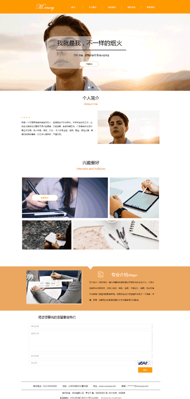 个人主页网站-定制个人主页网站模板-个人主页模板网站图片素材设计