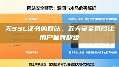通配符与多域名SSL证书，优缺点深度对比及选型指南